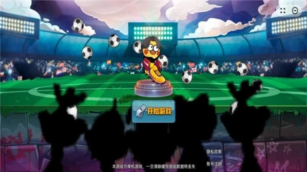 暴走足球大乱斗2026免费版