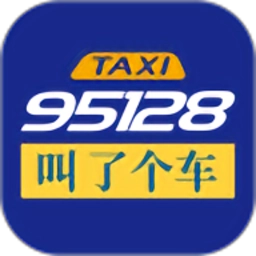 叫了个车司机端最新版