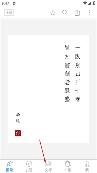 詩詞之美免費(fèi)下載