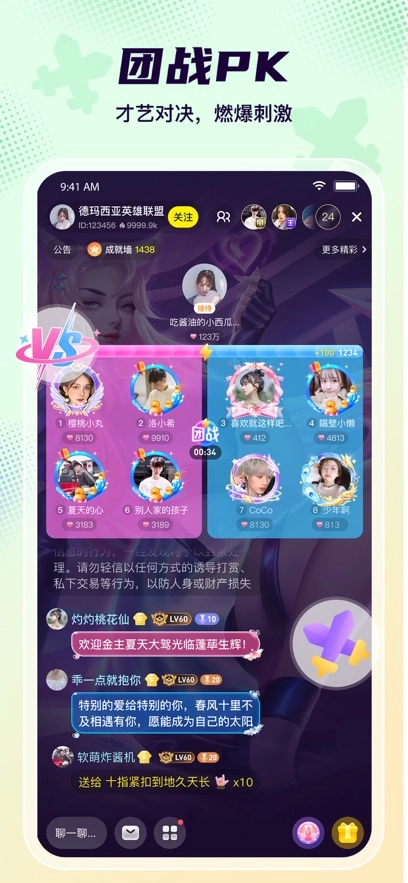 Yo语音最新版图3