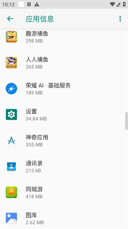 榮耀AI基礎(chǔ)服務(wù)提取版截圖6