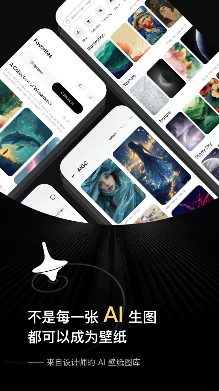 時空壁紙中文版截圖0