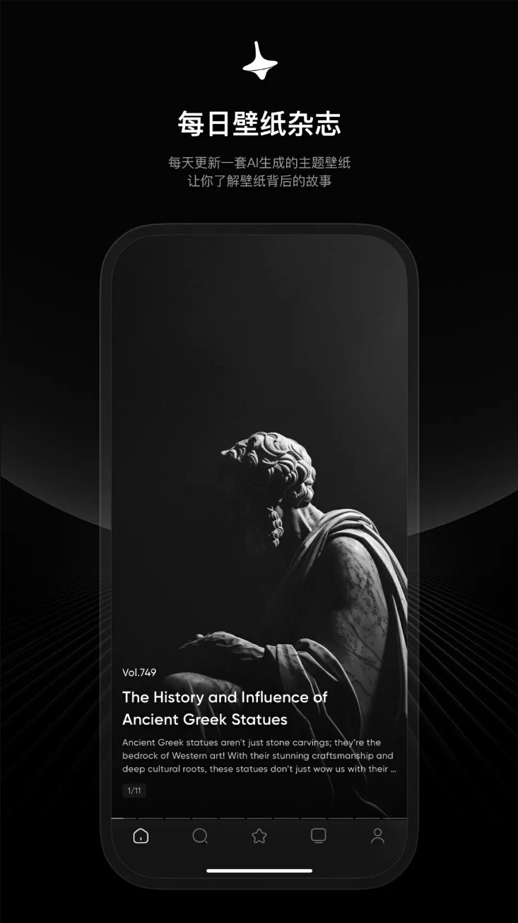 時空壁紙中文版截圖1