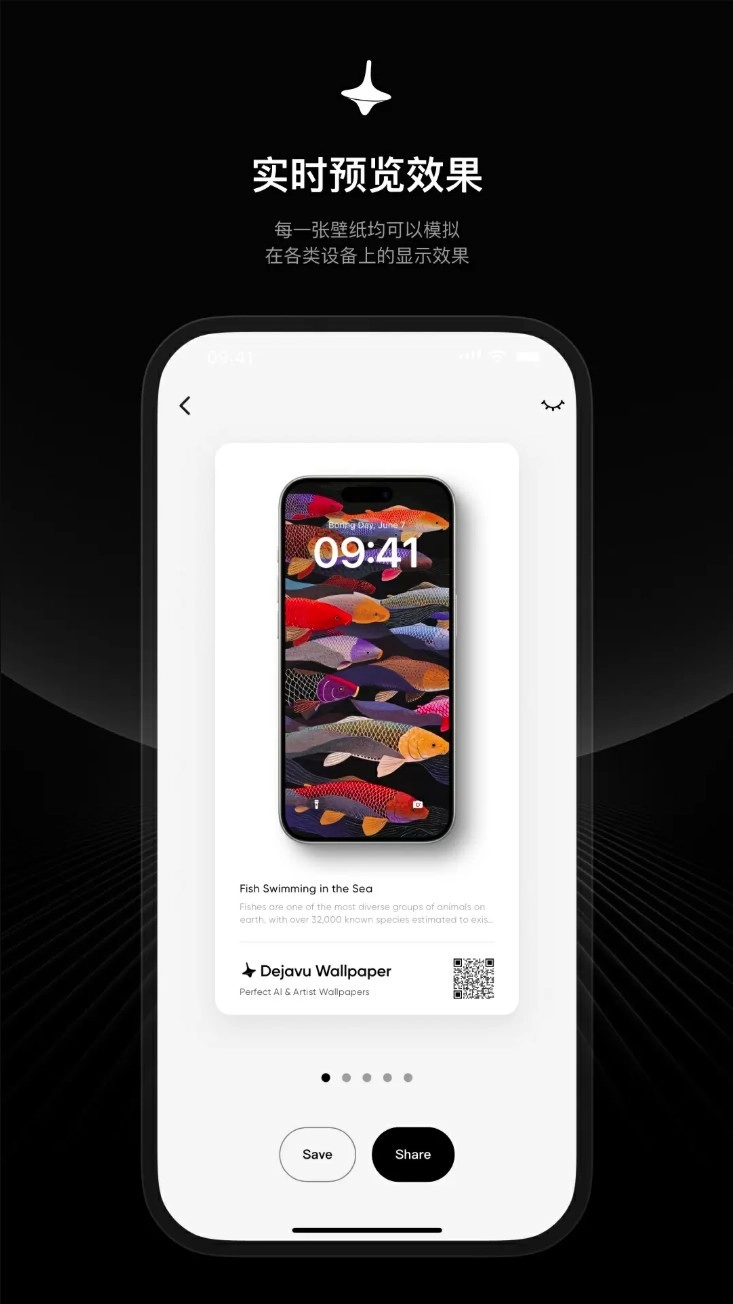 時空壁紙中文版截圖2