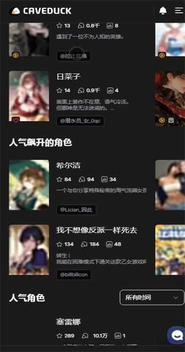 Caveduck(鸭答鸭答)  手机版图3