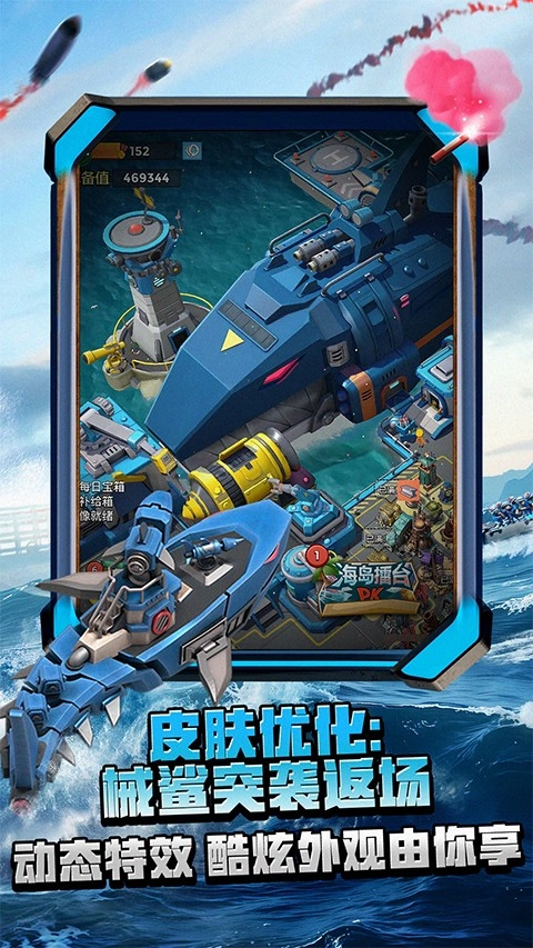 海盜奇兵截圖2
