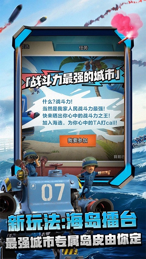 海盜奇兵截圖3