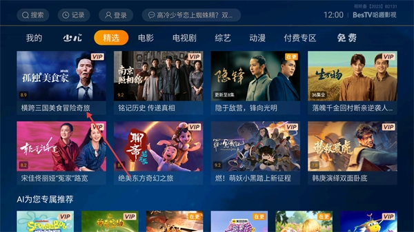 哈趣影视手机版下载