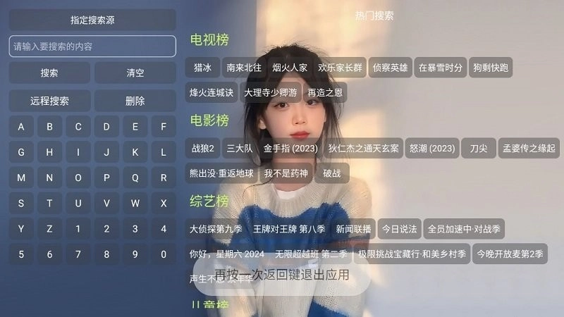 摸鱼影视仓电视盒子版图2