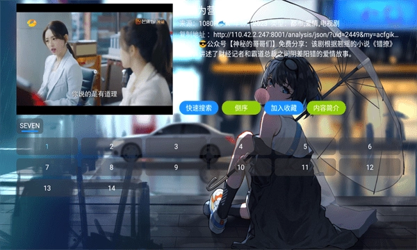 摸鱼影视仓电视盒子版图3