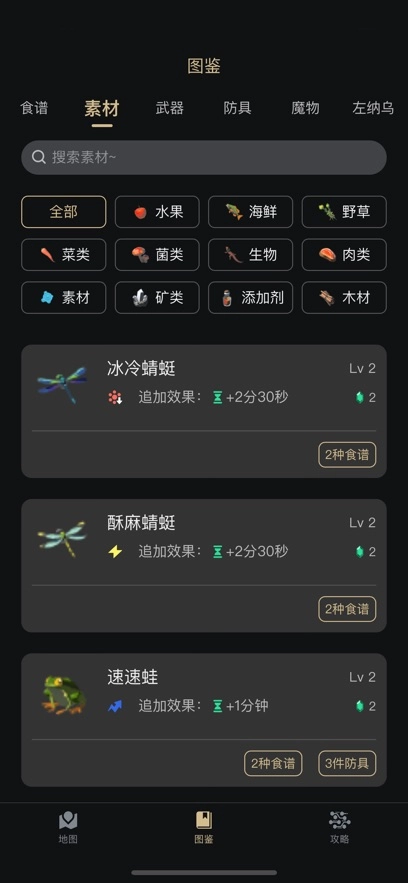 塞尔达助手最新版截图3