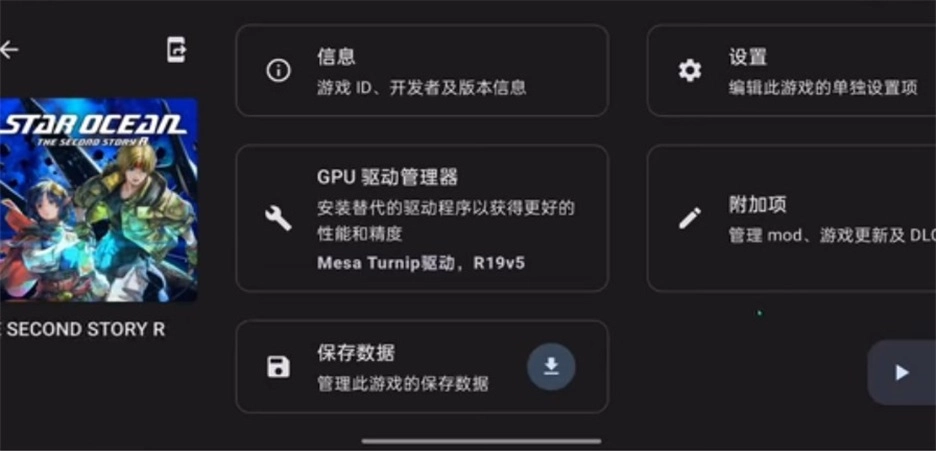 Ziunx模拟器最新版图3