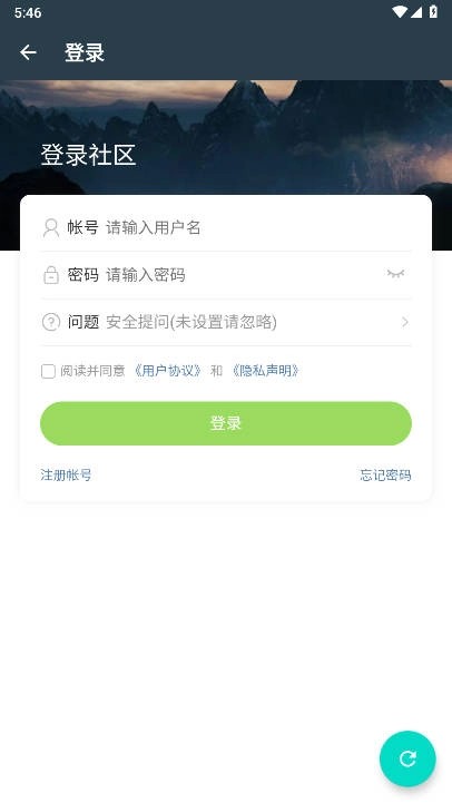 源社区Lite安卓版图1