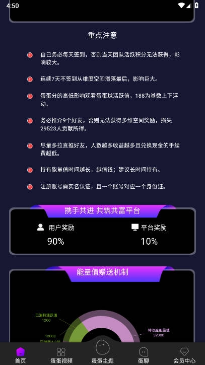 蛋蛋星球最新版图5