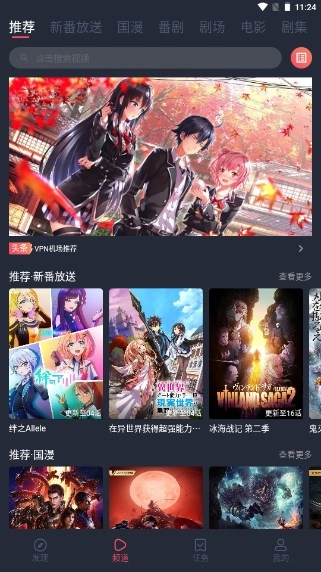 次元站最新版