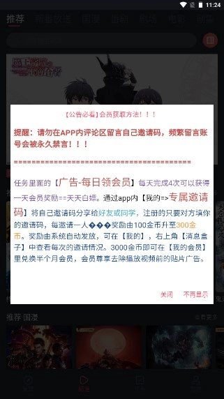 次元站最新版