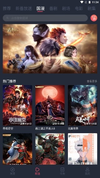 次元站最新版