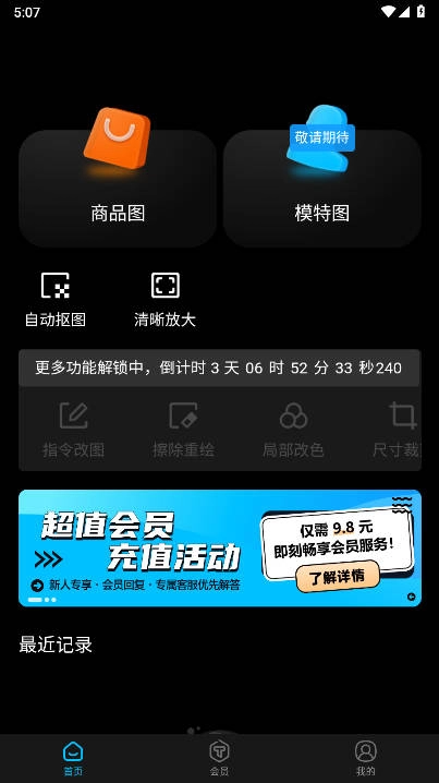 图生生2026安卓版图1