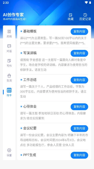 铅笔ai正版