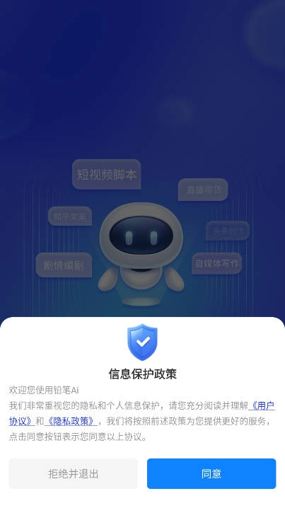 铅笔ai正版