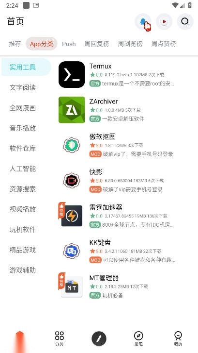 日奈社区安卓版图3
