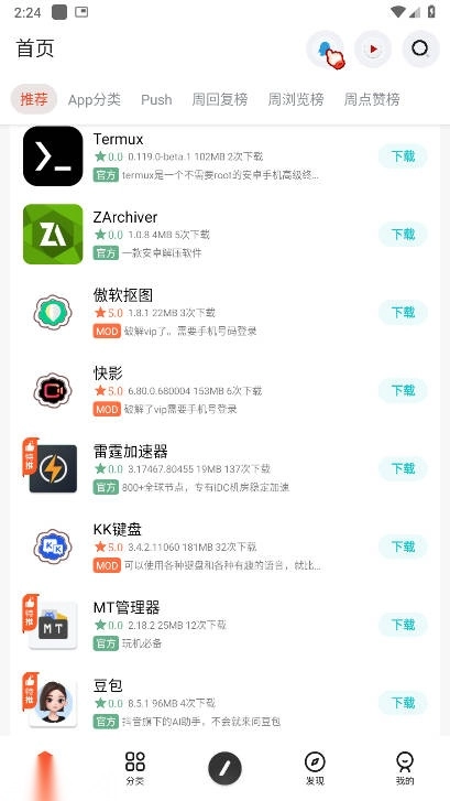 日奈社区安卓版图2