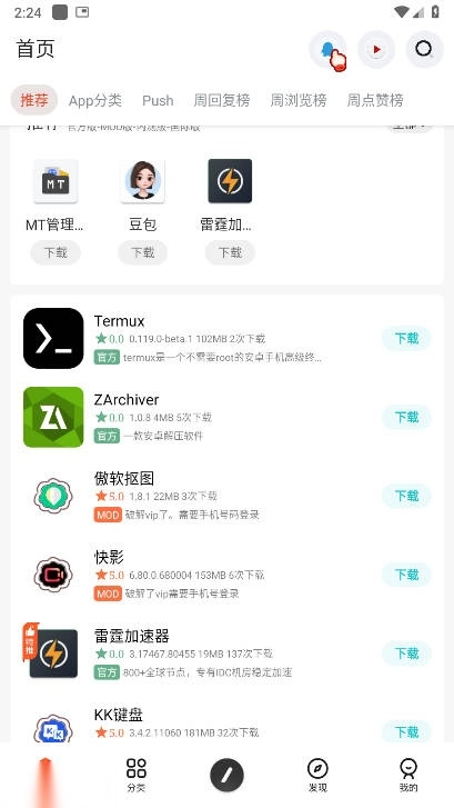 日奈社区安卓版图1