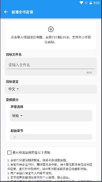 全书音译手机版
