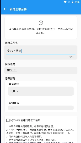 全书音译手机版