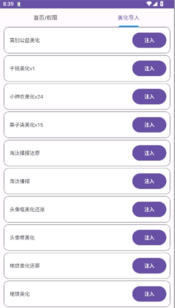 小月和平精英美化包免费版(1)