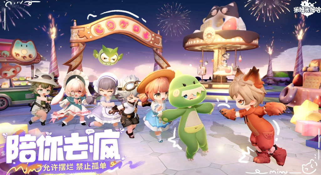 米姆米姆哈免费  安卓