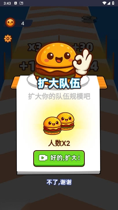 穷鬼汉堡套餐免广告最新版截图0
