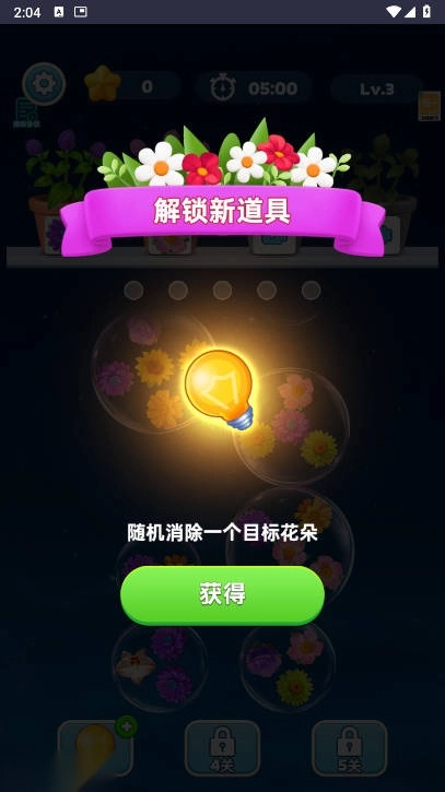 消除小天地游戏免广告版(1)