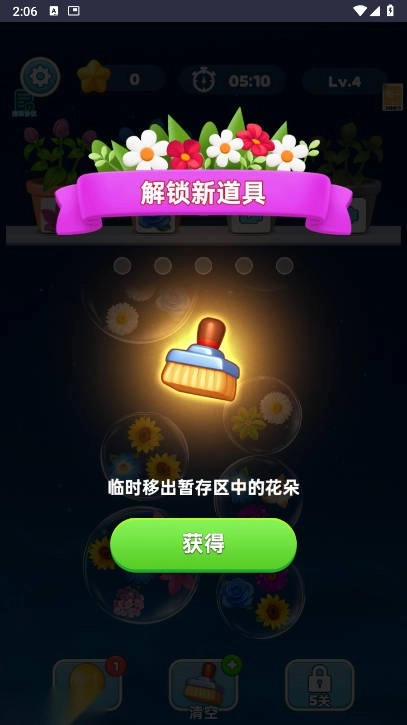 消除小天地游戏免广告版(3)