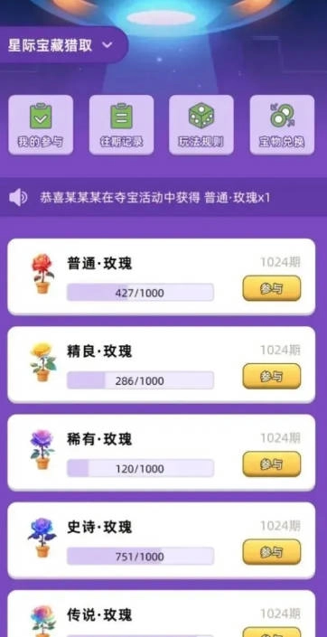 星创奇缘游戏安卓版