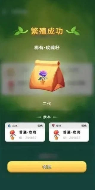 星创奇缘游戏安卓版