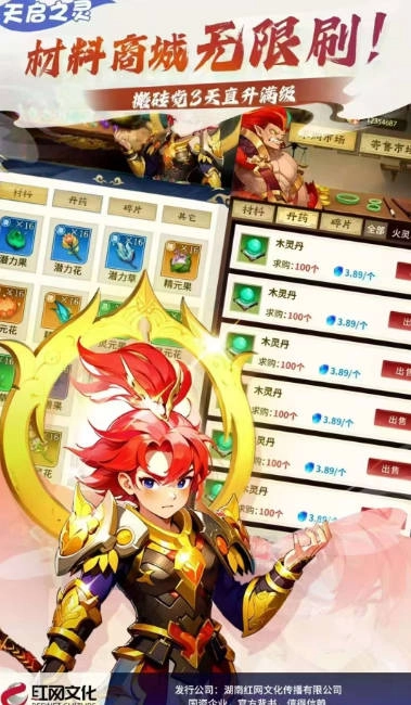 天启之灵游戏正版