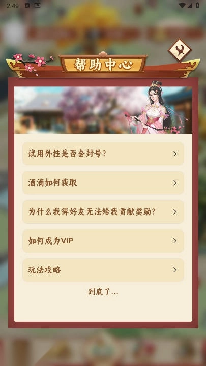 醉美黑粮坊游戏最新版图3