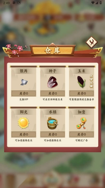 醉美黑粮坊游戏最新版图2
