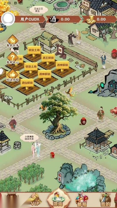 醉美黑粮坊游戏最新版图4