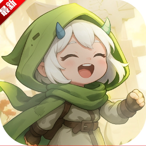 我的魔法英雄伙伴2026最新版