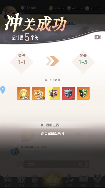 我的魔法英雄伙伴2026最新版
