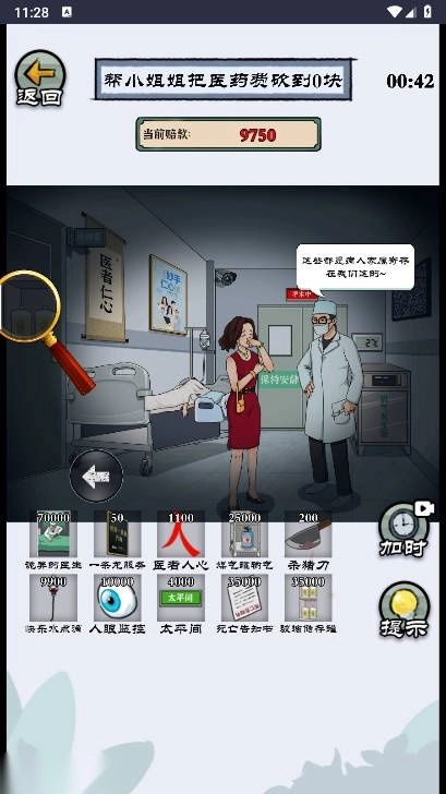 闯闯高难度免广告版