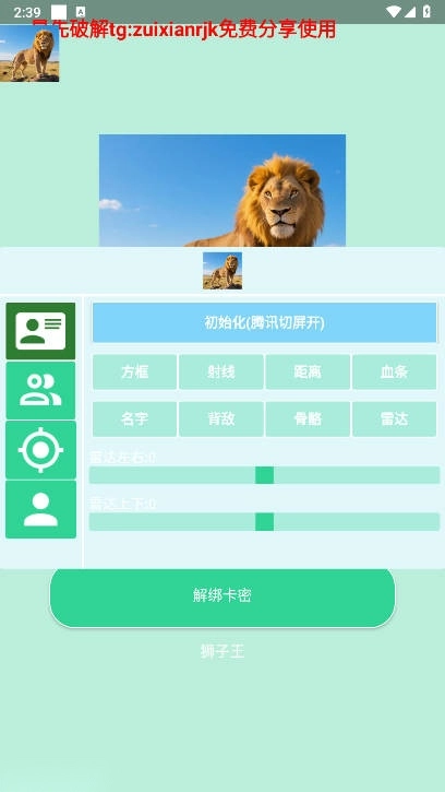 和平精英狮子王直装稳定版