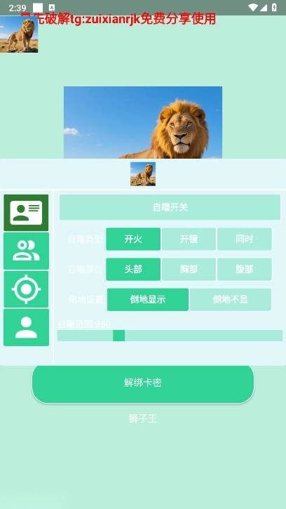 和平精英狮子王直装稳定版