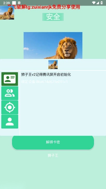 和平精英狮子王直装稳定版