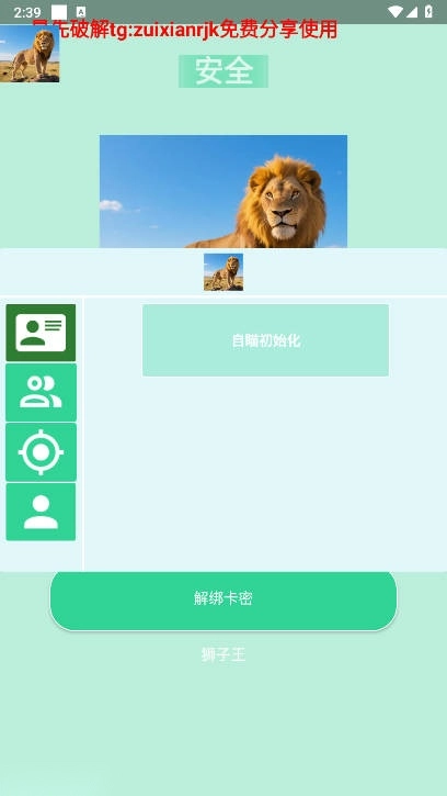 和平精英狮子王直装稳定版