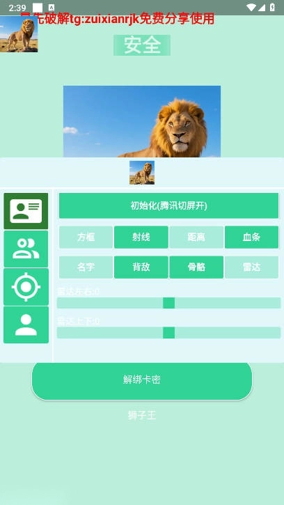 和平精英狮子王直装稳定版