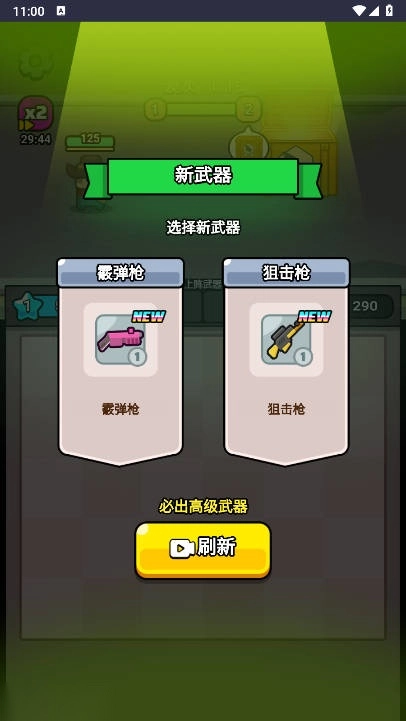 无敌小小队免广告  安卓版截图0