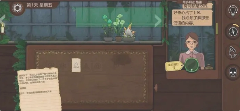 奇异园艺安卓免费手机版(1)